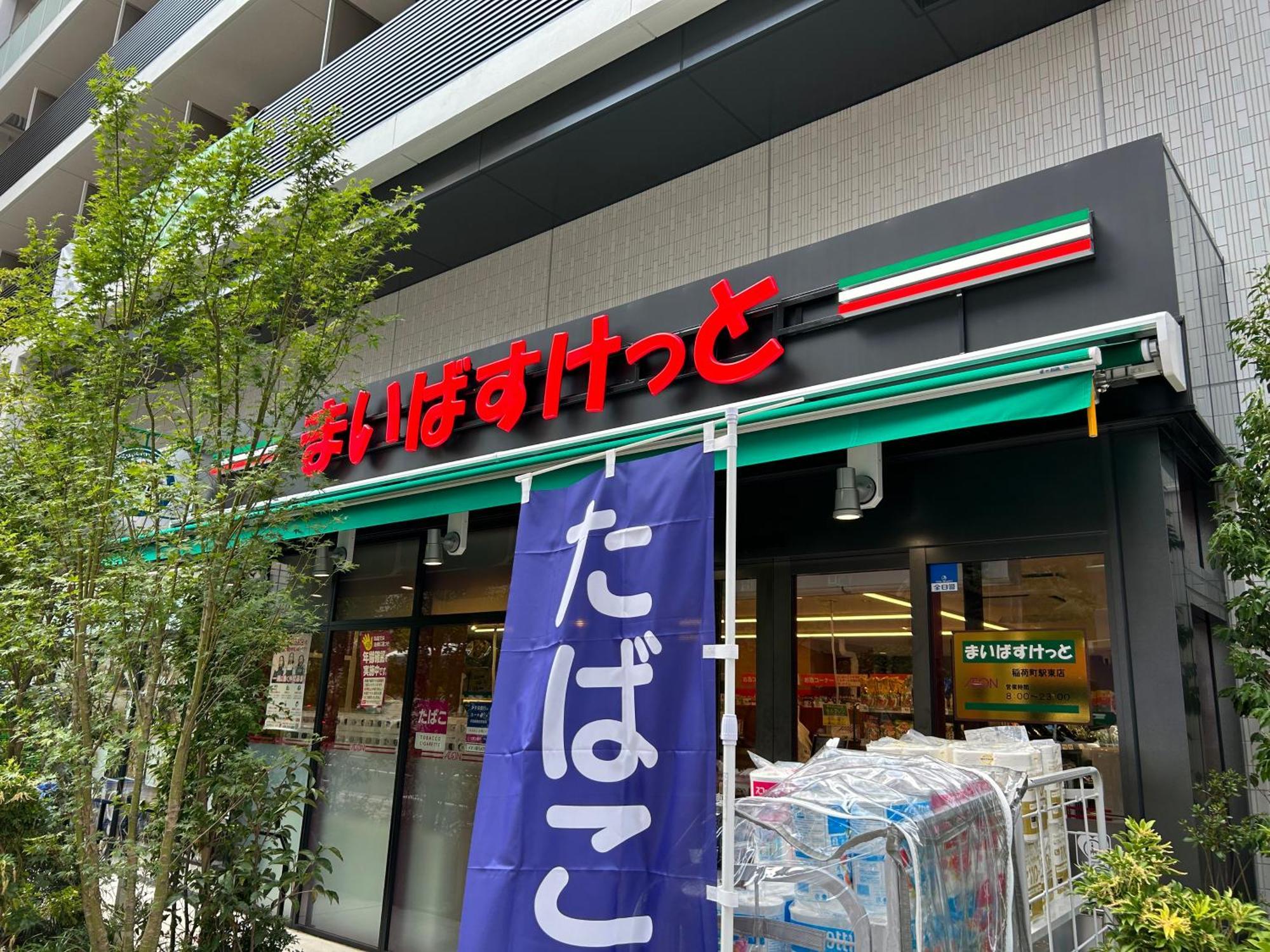 Uhome Ueno Hotel Tōkyō Extérieur photo